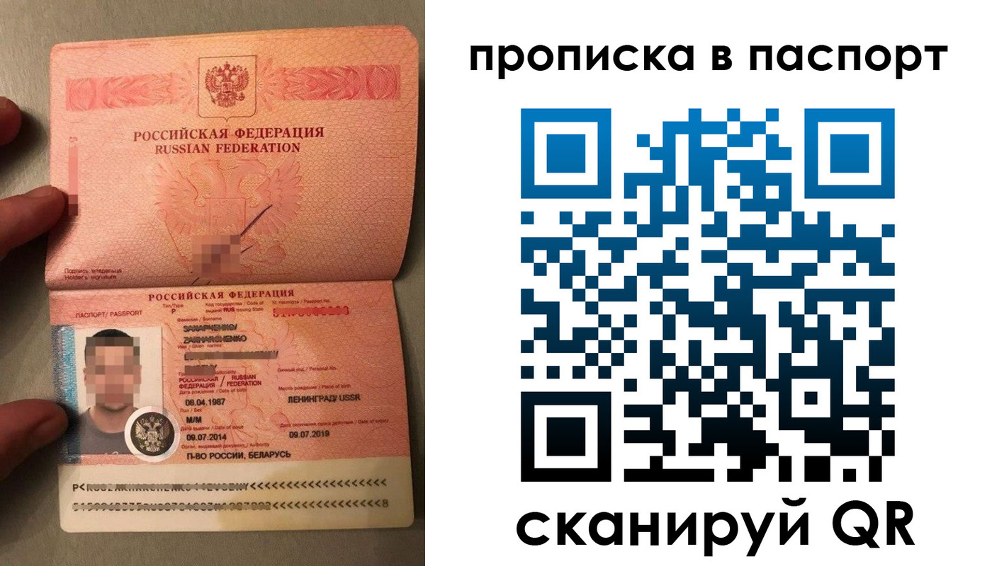 где прописаться в Армянске