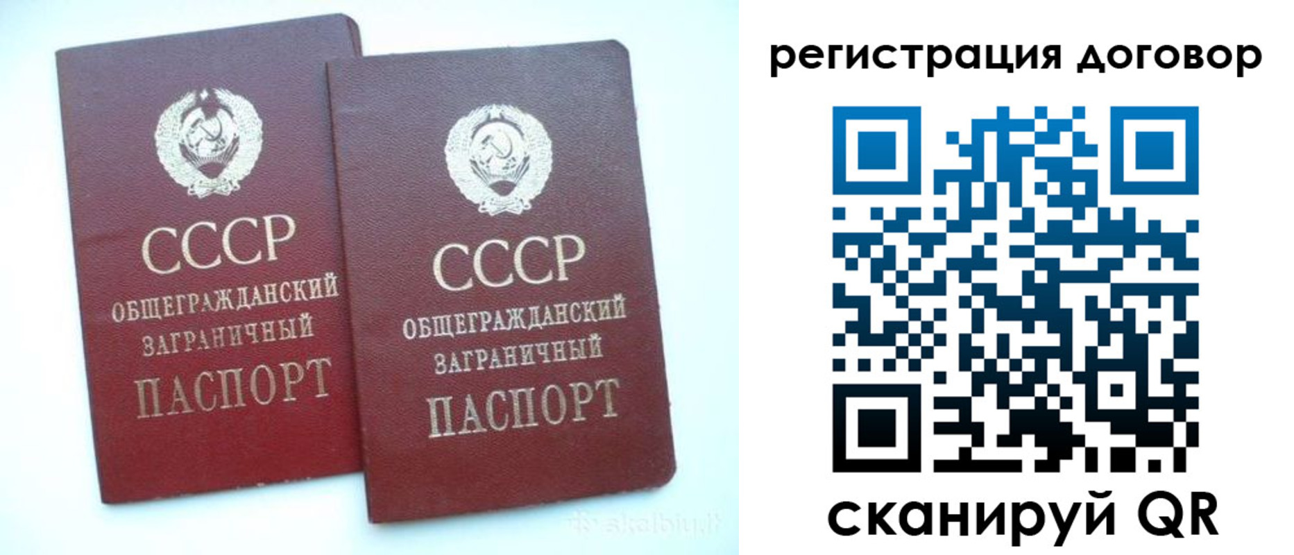 прописка для кредита в Армянске
