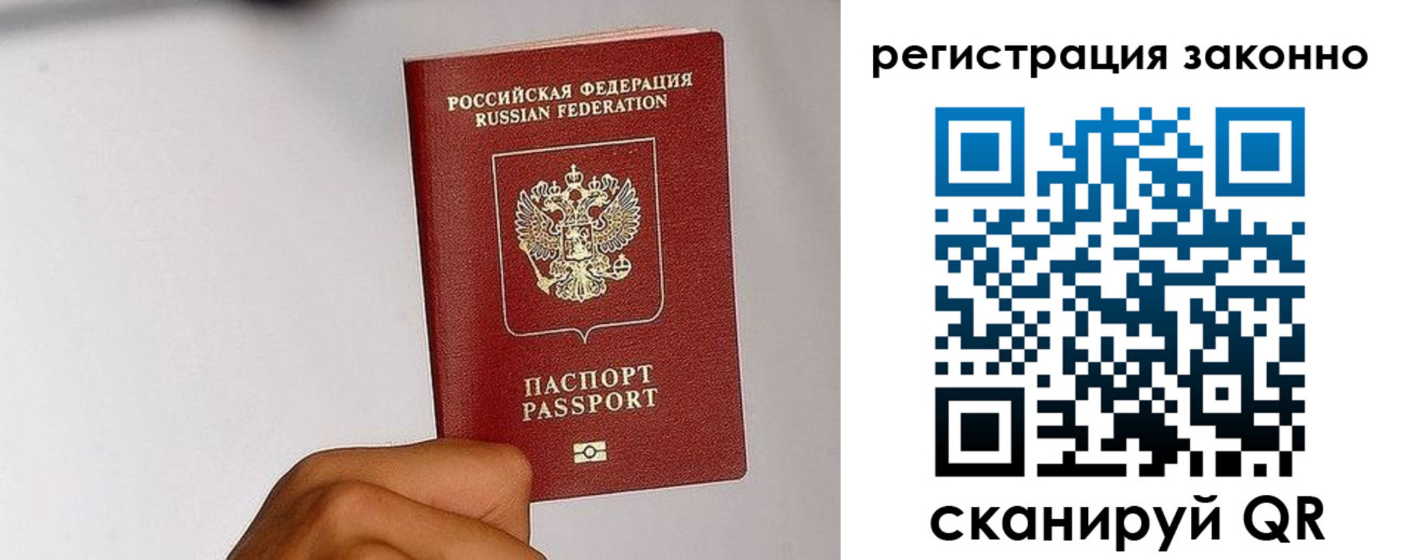 временная регистрация гарантия в Армянске