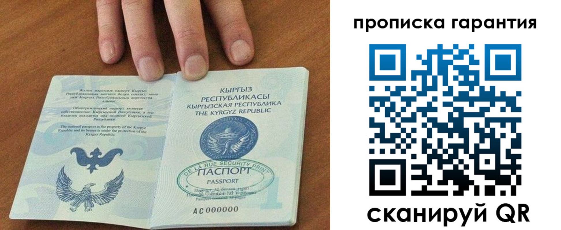 временная регистрация 2025 в Армянске