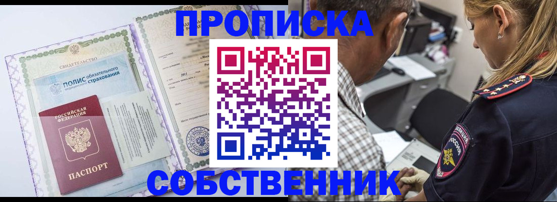 где прописаться в Армянске