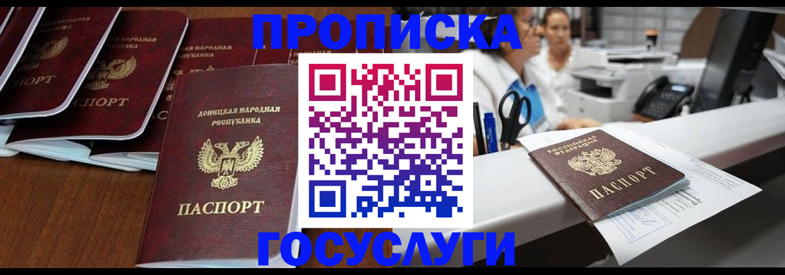регистрация в Армянске